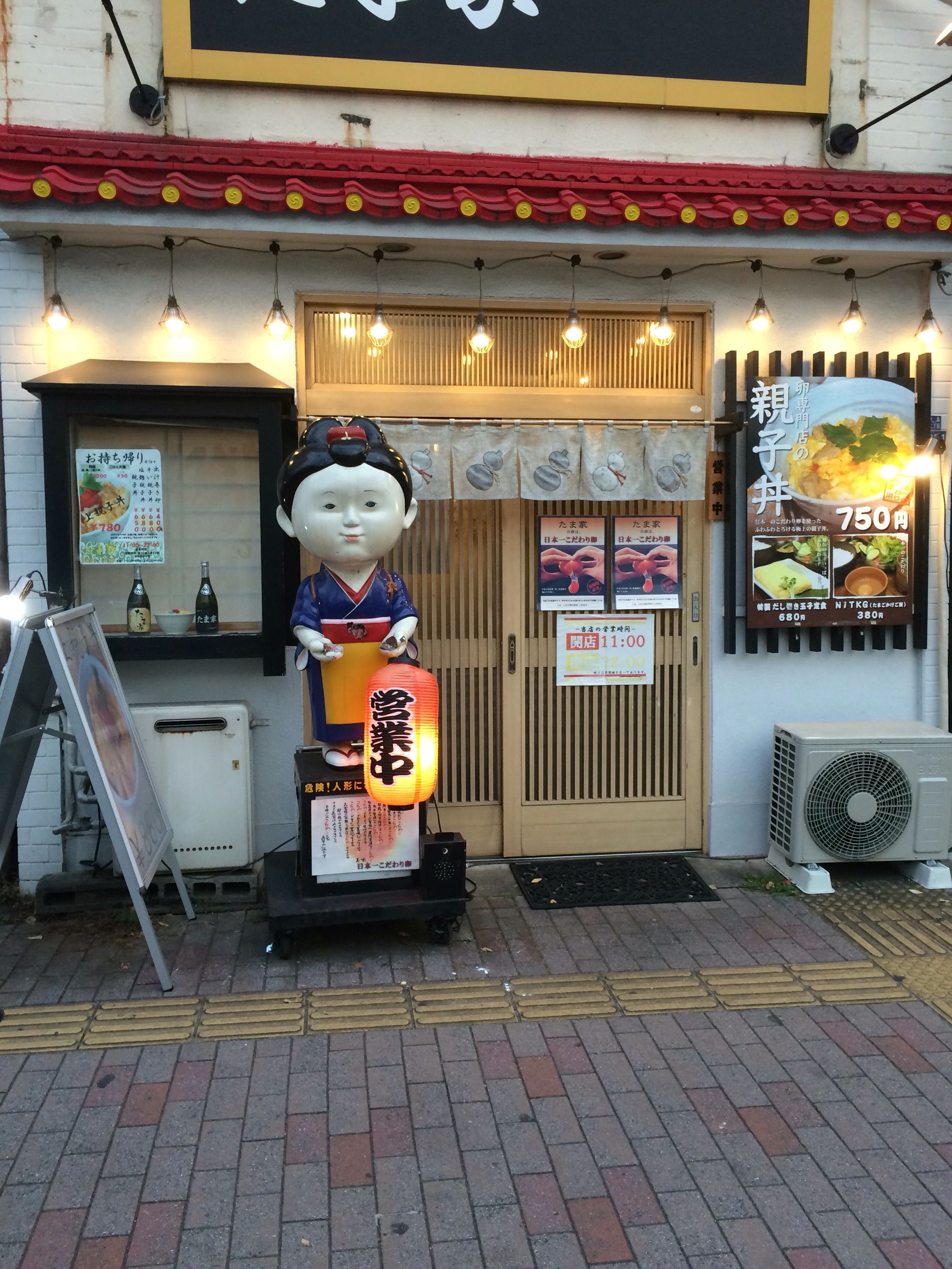  たまや・・・？錦糸町で美味しい親子丼「たま家」